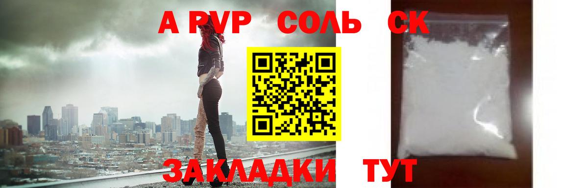 А ПВП Соль Дюртюли