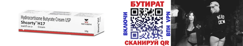 БУТИРАТ оксана  Дюртюли 
