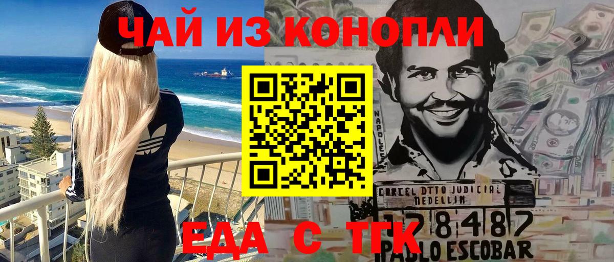 Дюртюли  Печенье с ТГК марихуана  Вход с VPN 