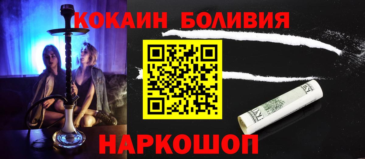 Кокаин 97%  COCAIN Перу  Дюртюли  Вход с VPN 