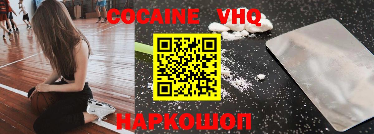 Кокаин Fish Scale Дюртюли