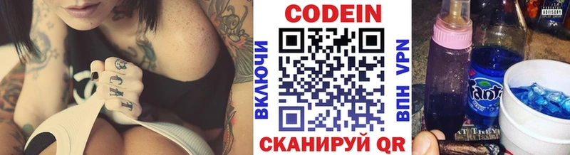 MEGA сайт  Дюртюли  Codein Purple Drank  наркота 