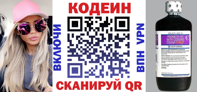 Кодеиновый сироп Lean напиток Lean (лин) Дюртюли