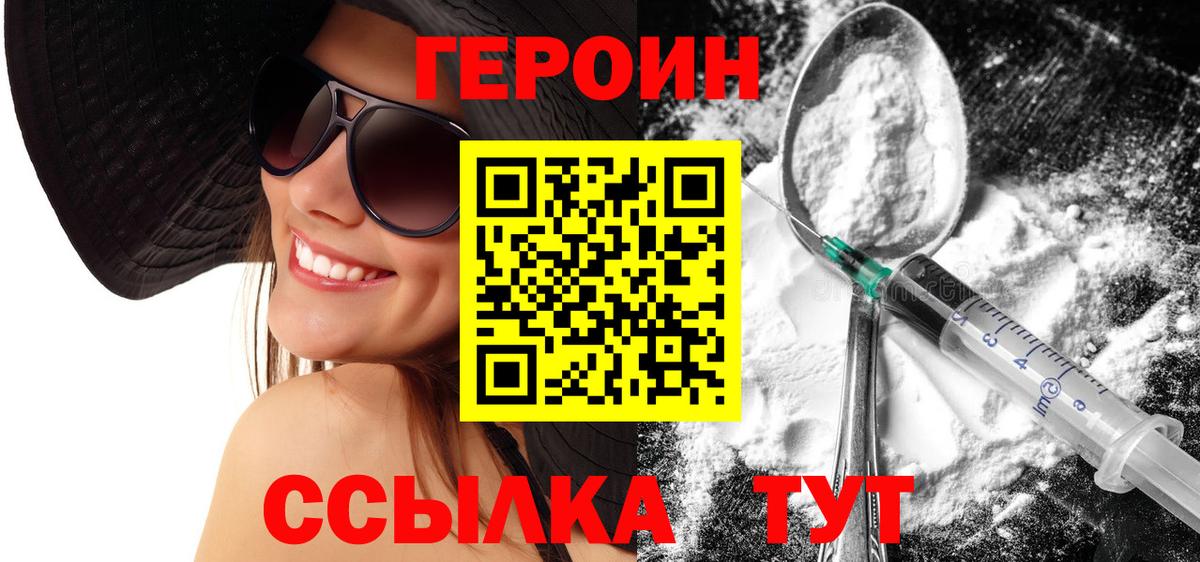 Героин  Героин герыч  Вход с VPN  Дюртюли 