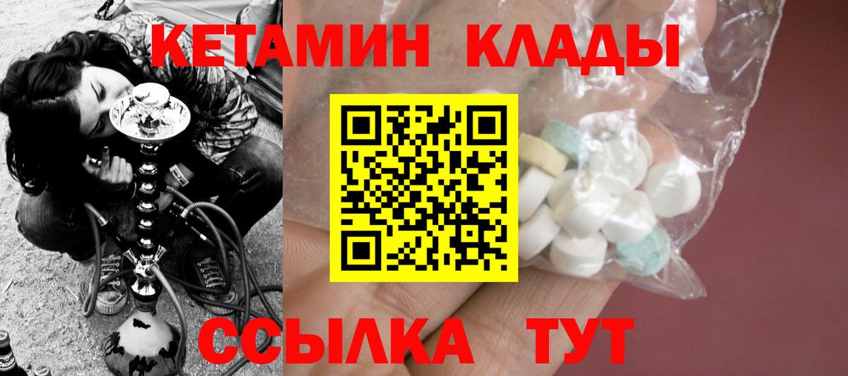 Дюртюли  КЕТАМИН VHQ  Кетамин VHQ  Вход с VPN 