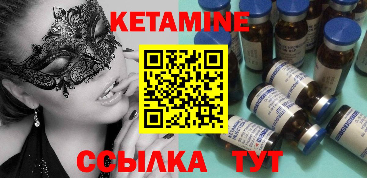 КЕТАМИН ketamine Дюртюли