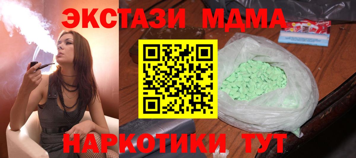 МДМА Molly  МДМА  Дюртюли  Вход с VPN 