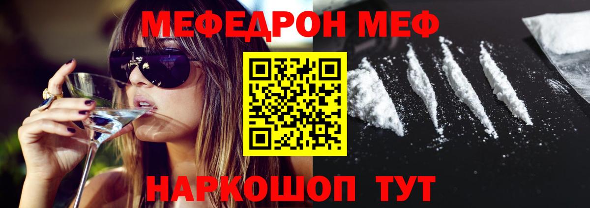 МЕФ кристаллы Дюртюли