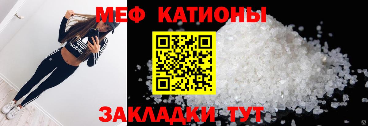 Меф мяу мяу  Вход с VPN  МЕФ  Дюртюли 