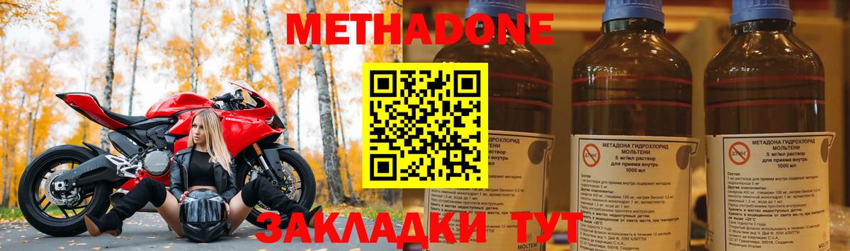 МЕТАДОН белоснежный  Вход с VPN  Дюртюли 